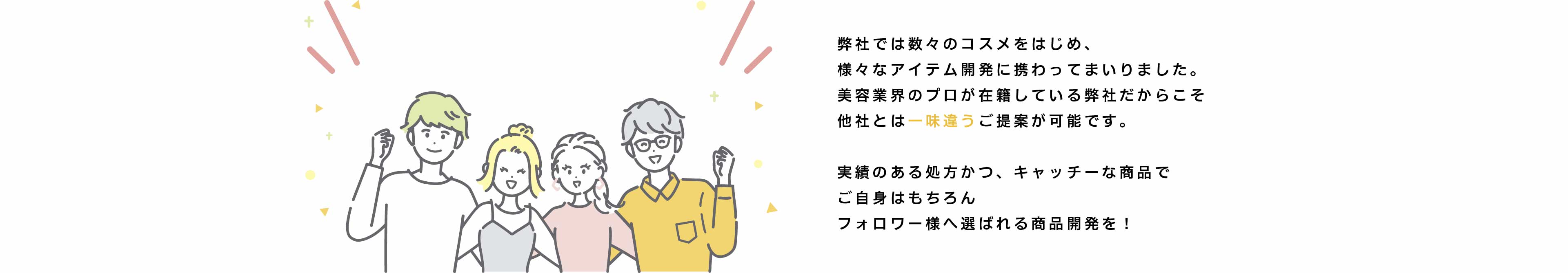 royface with cosme キャッチフレーズ2　pc