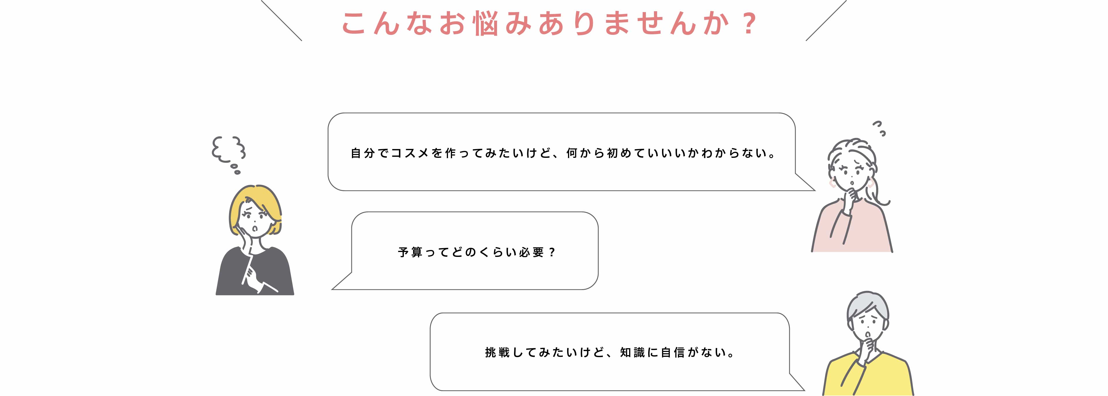 royface with cosme お悩み　pc