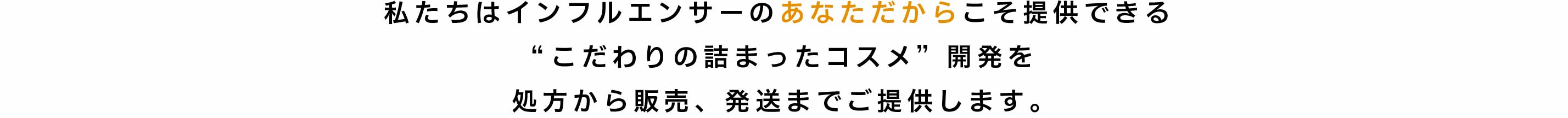 royface with cosme キャッチフレーズ1　tb